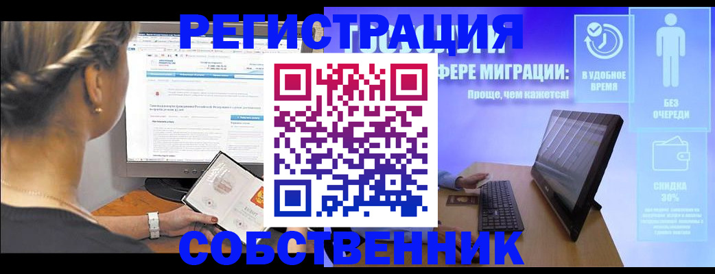 временная регистрация в Мензелинске