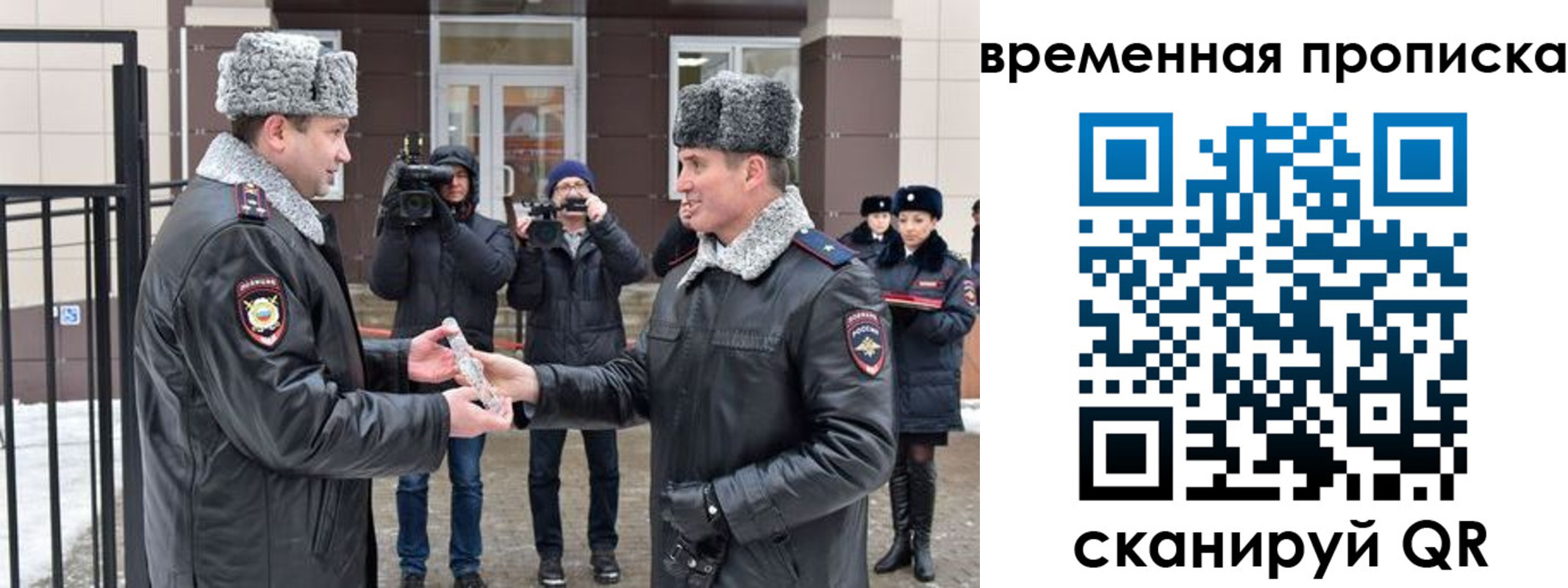 временная прописка в Мензелинске