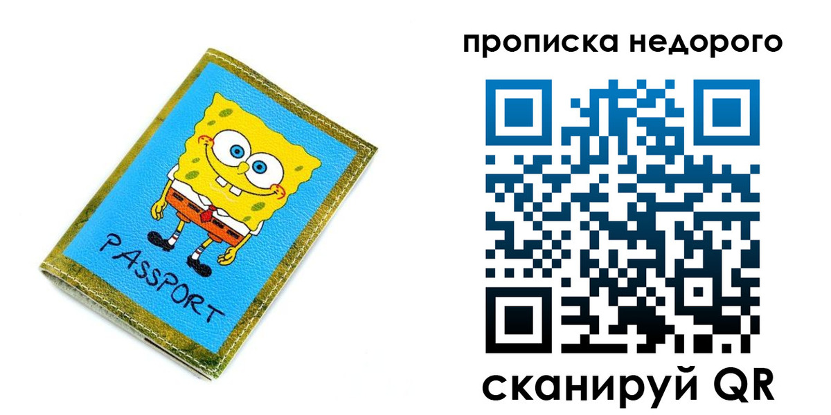 прописка в квартире в Мензелинске