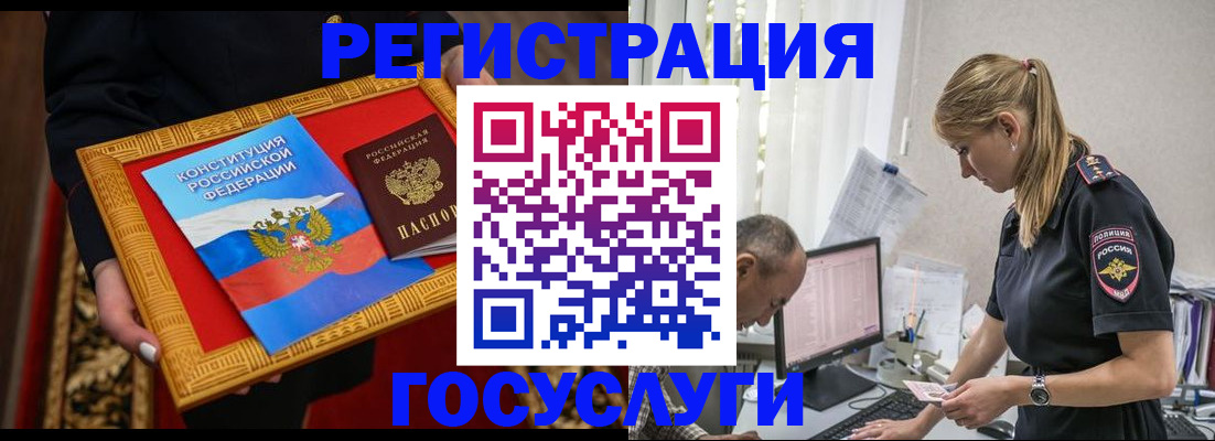 прописка иностранных граждан в Мензелинске