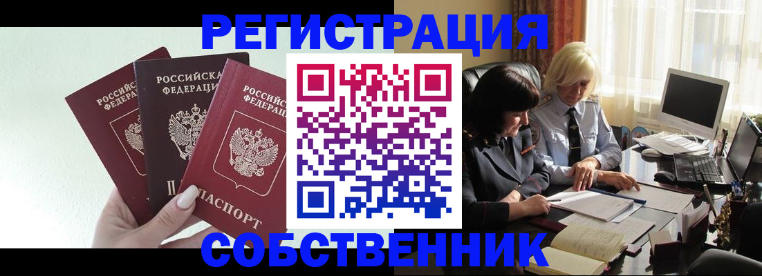 прописка гарантия в Мензелинске