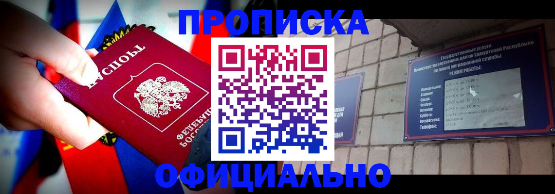 временная регистрация в Мензелинске