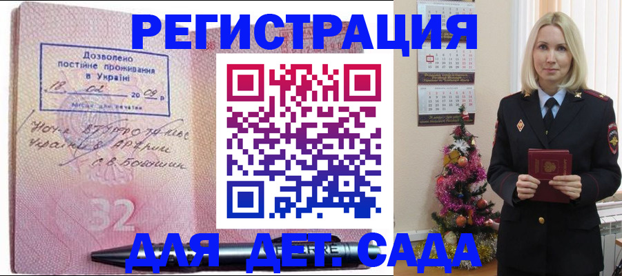 прописка в Мензелинске