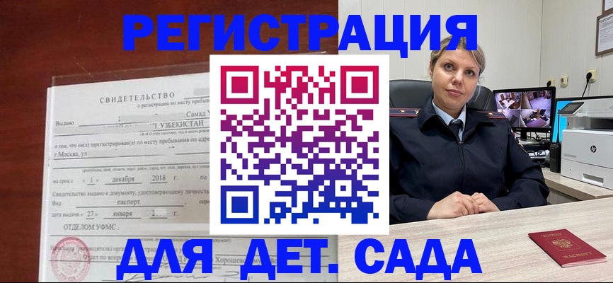 временная регистрация адрес в Мензелинске