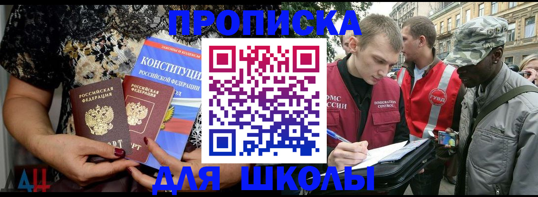 прописка в квартире в Мензелинске