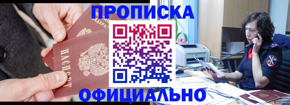 прописка иностранных граждан в Мензелинске