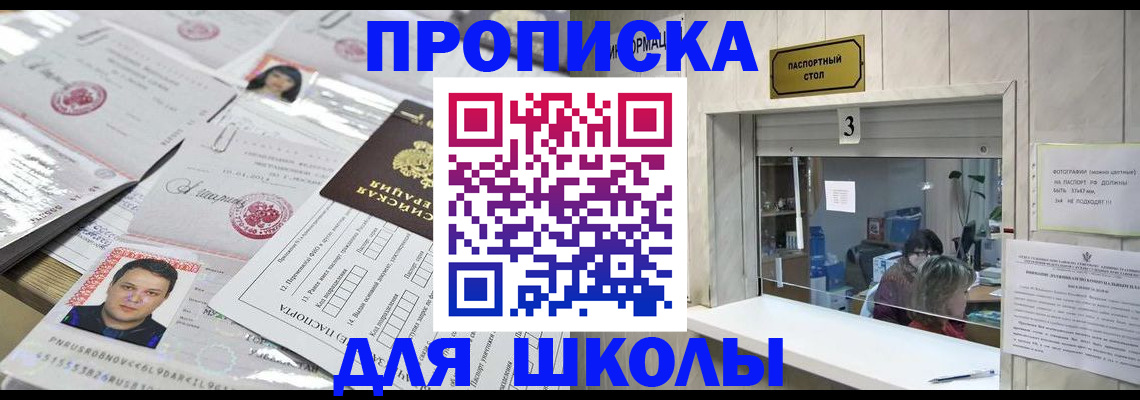 временная прописка в Мензелинске