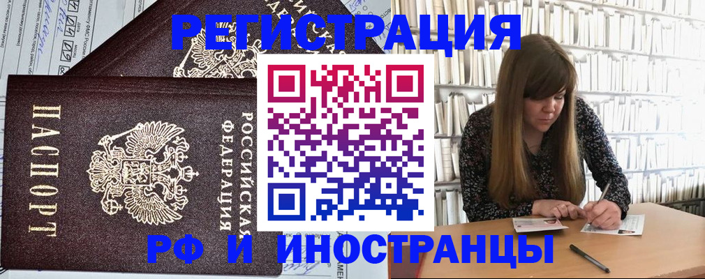 временная регистрация госуслуги в Мензелинске
